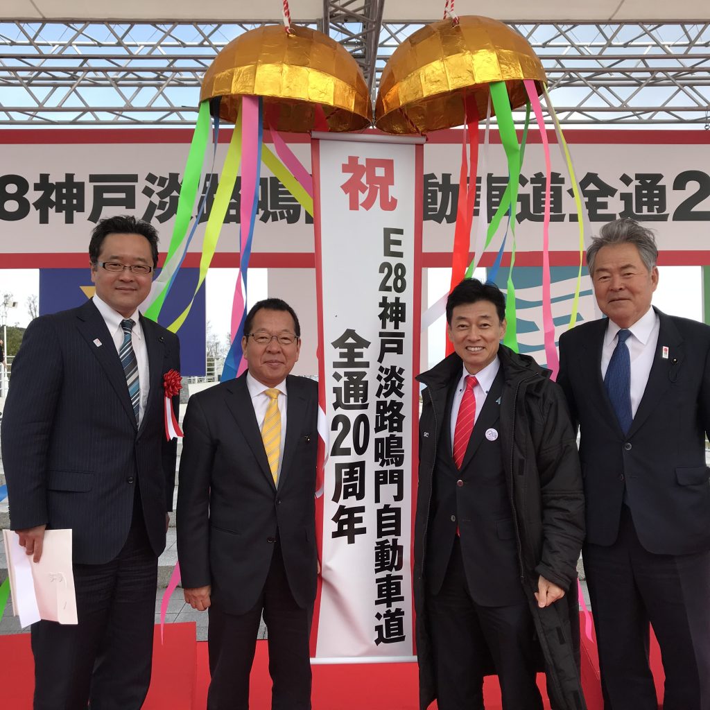 明石海峡大橋開通20周年記念 | 兵庫県議会議員 原テツアキ 