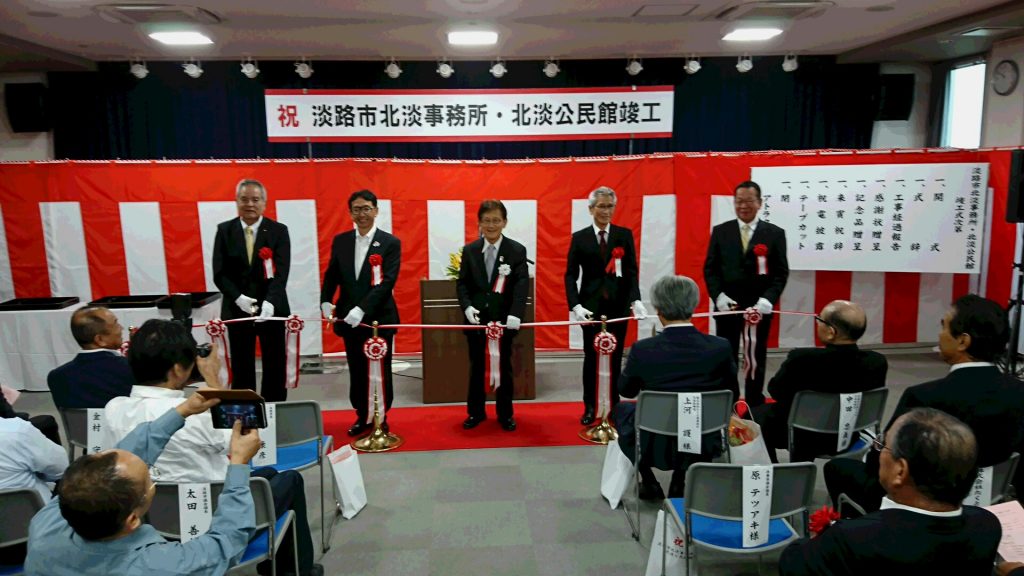 淡路市北淡事務所竣工式 兵庫県議会議員 原テツアキ オフィシャルサイト